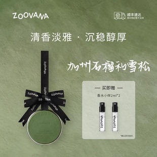 ZOOVANA祖瓦纳车载香薰汽车香水持久留香挂摆件高级 包邮 顺丰