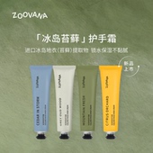 持久留香正品 ZOOVANA 祖瓦纳冰岛地衣香氛护手霜补水保湿 秋冬男女