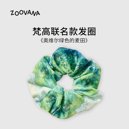 ZOOVANA/祖瓦纳梵高联名系列麦田发圈