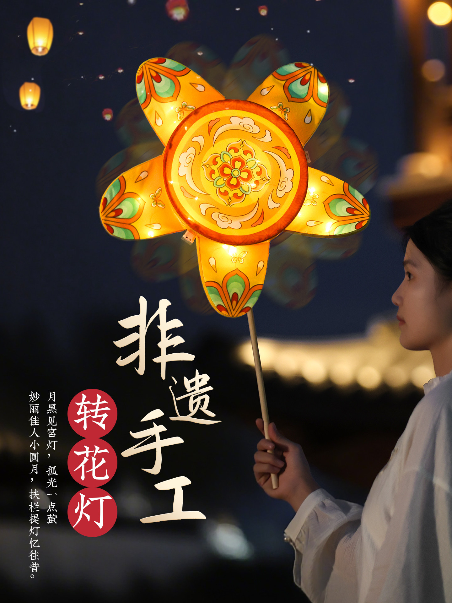中秋节非遗竹编转花灯儿童手工灯笼diy材料包河津非遗风车灯舞蹈