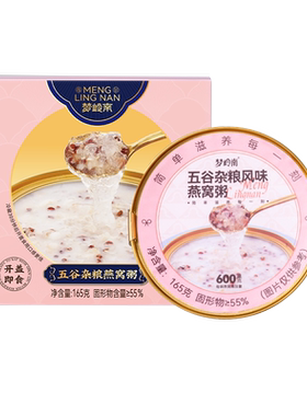 【u先试用】梦岭南五谷杂粮五红燕窝粥速食免煮代餐早餐2碗尝鲜