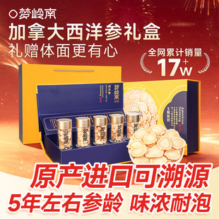 新年礼盒红参西洋参礼盒旗舰店正品过年送长辈礼走亲戚高端年货节