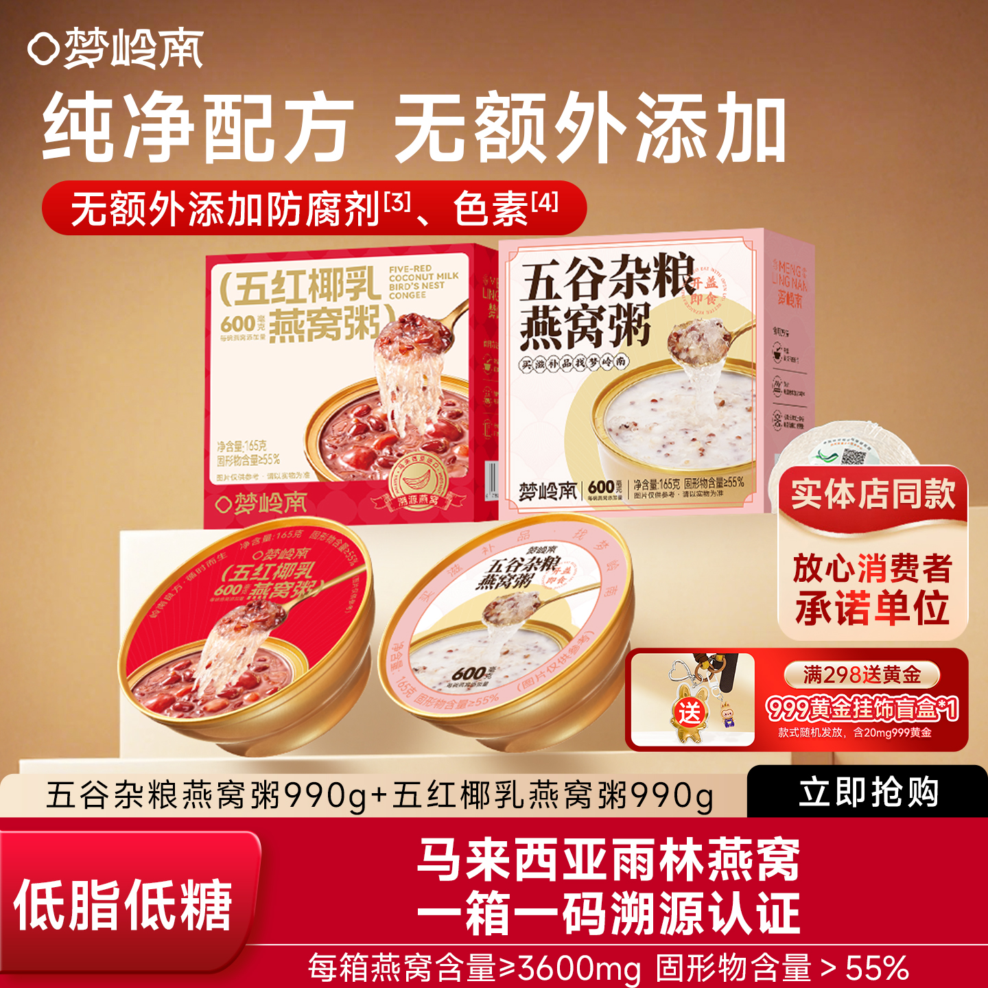 微甜不腻，燕窝600mg/碗，孕妇小孩放心食品