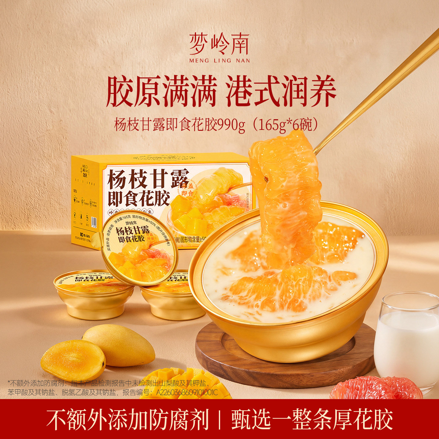 【12碗礼盒装】即食燕窝花胶粥图片