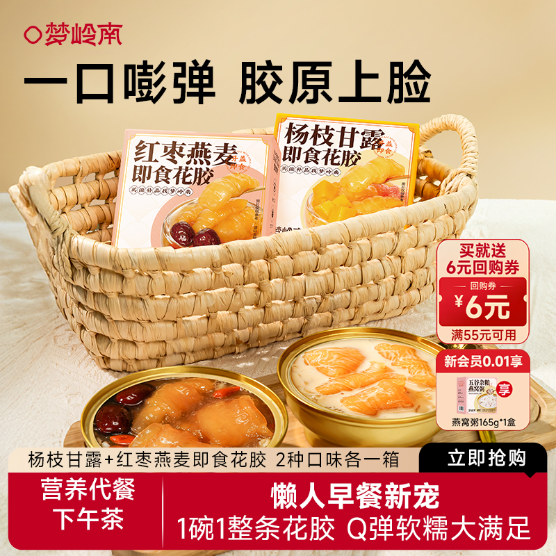 【6碗装】即食花胶粥孕妇可食