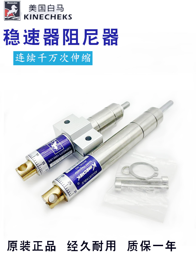 KINECHEK美国白马缓冲器全新现货