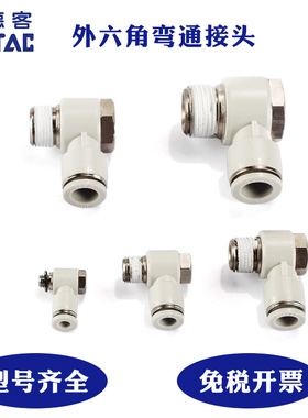亚德客气管接头快速快插肘接头弯通接头PH/APH4-m5/PH6-M5PH8-02