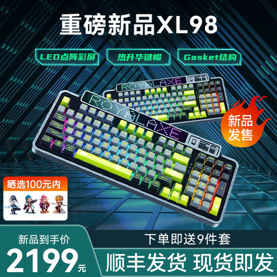 【新品上市】御斧XL98三模无线蓝牙机械键盘游戏电竞全键热插拔