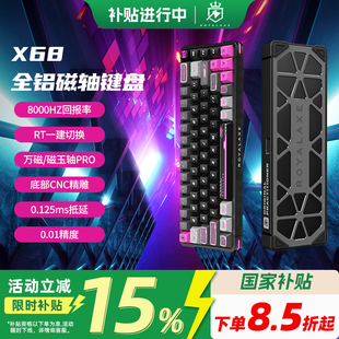 御斧X68御先鋒全鋁客制化磁玉軸PRO機(jī)械鍵盤電競游戲?qū)Ｓ胹ocd功能