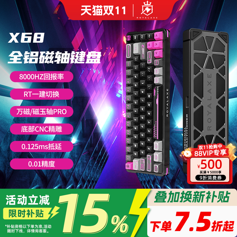 御斧X68御先锋全铝磁玉轴PRO键盘
