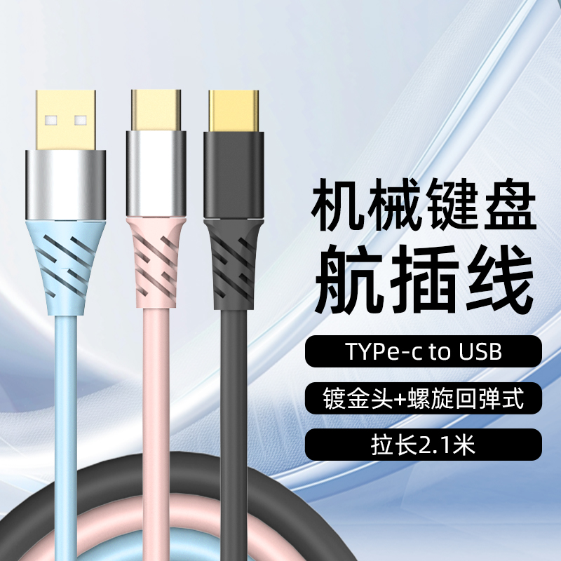 御斧官方客制化航插线