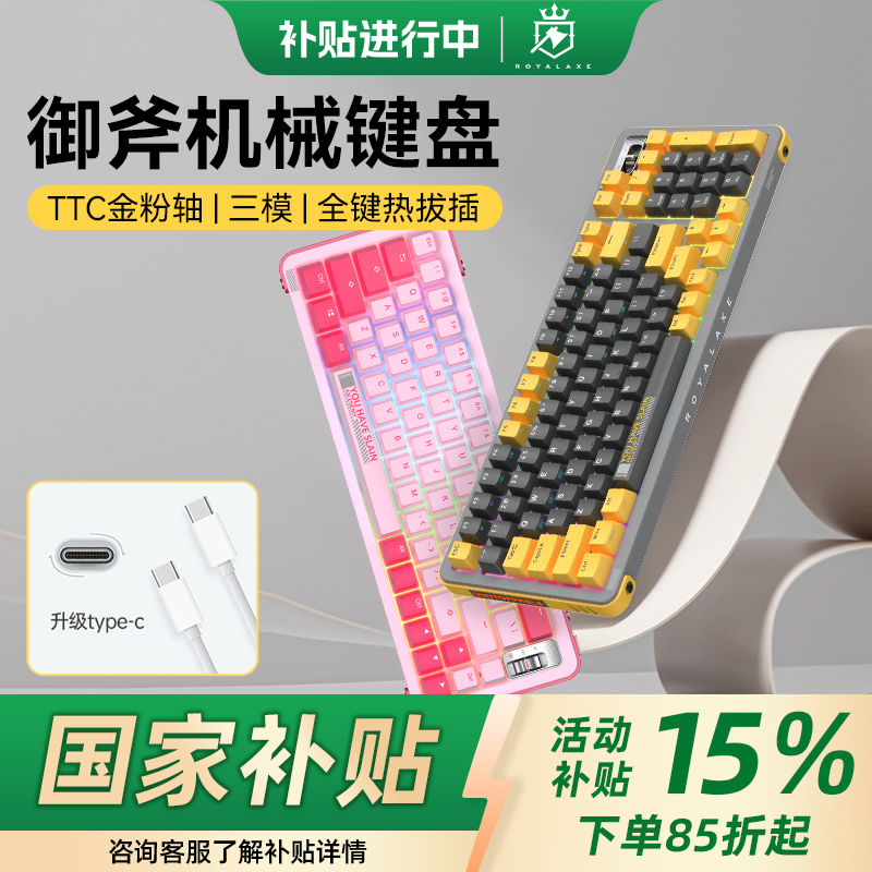 御斧y98三模电竞机械键盘客制化