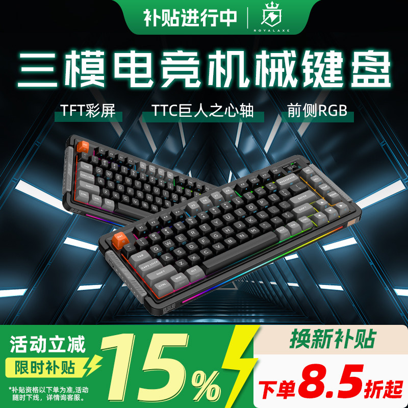 御斧三模无线蓝牙游戏客制化键盘