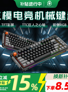 焕新补贴全国可用御斧XL9875三模机械键盘蓝牙无线电竞游戏客制化