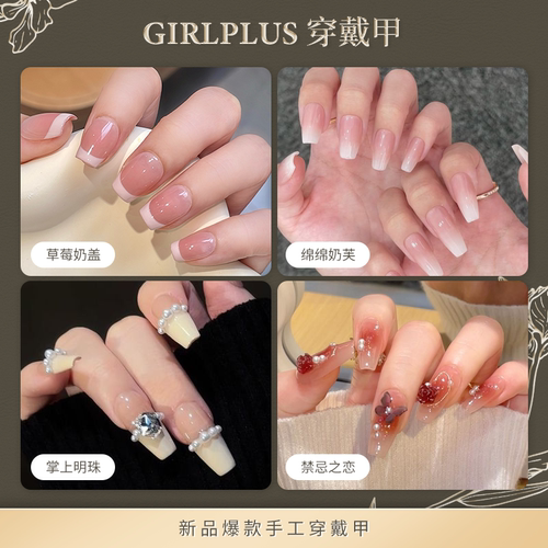 纯手工定制穿戴甲指甲贴
