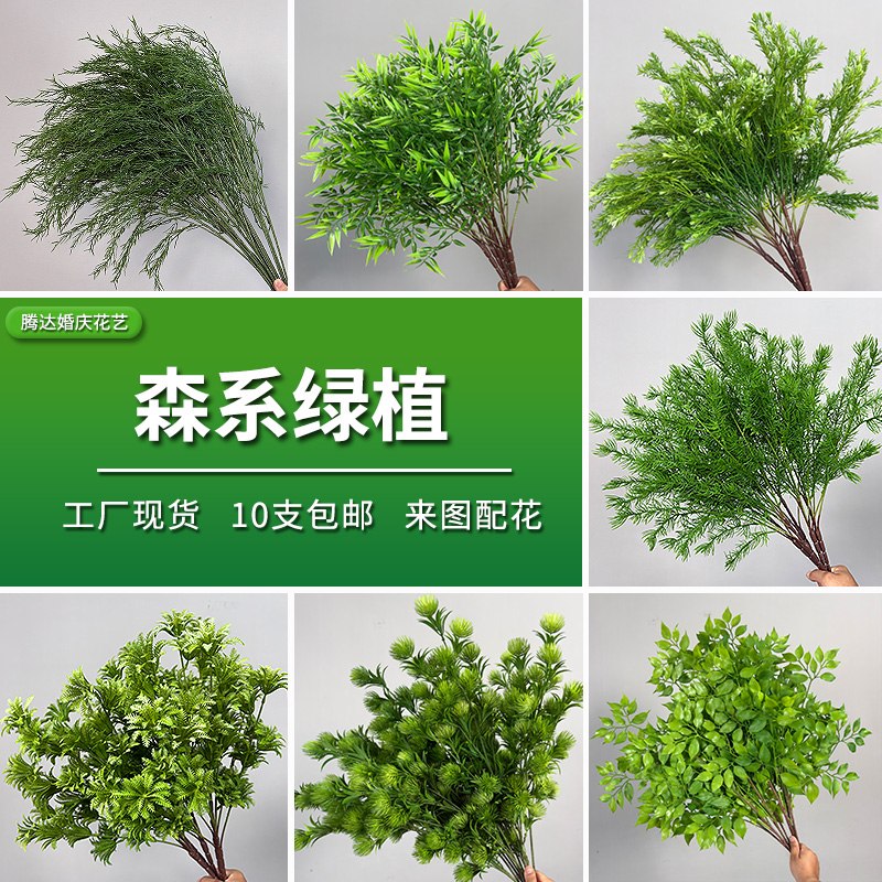 绿植仿真花假花绿色花艺婚礼布置