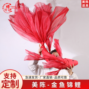 巨型锦鲤鱼拍摄写真立体拍照道具装饰鲸鲤鱼红色渐变色仿真锦鲤鱼