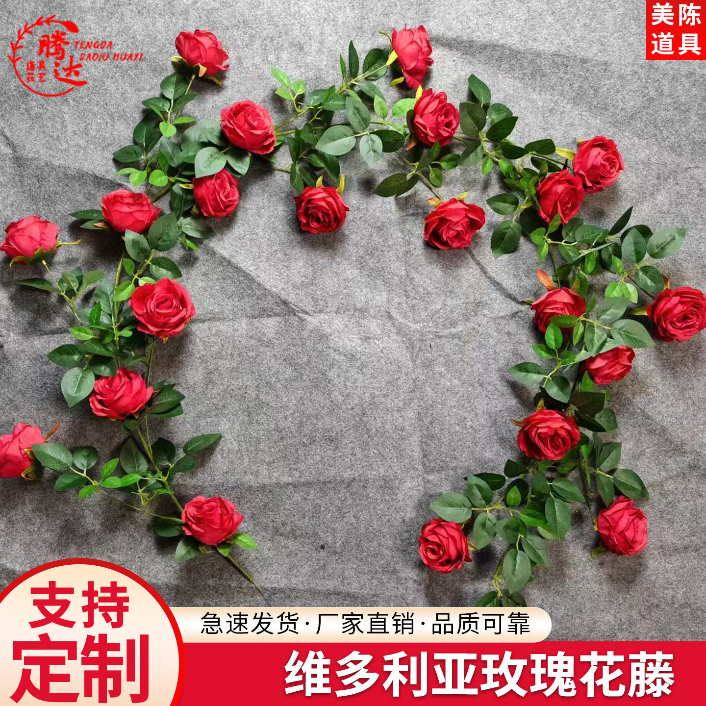 仿真玫瑰假花藤条蔓壁挂缠绕空调水管道遮挡门头瀑布装饰塑料植物,节庆用品/礼品,婚庆绢花,淘宝优惠券,粉丝福利购,淘宝优惠卷