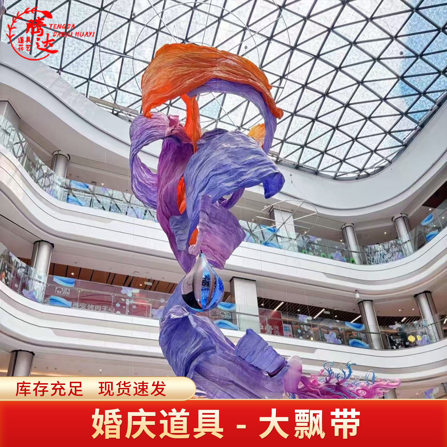婚庆DIY巨型纸花手揉纸艺造型