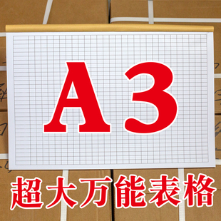 a3万能表格本记账加厚大格子横版带日期记工盘点统计纸多功能通用记录笔记本定制