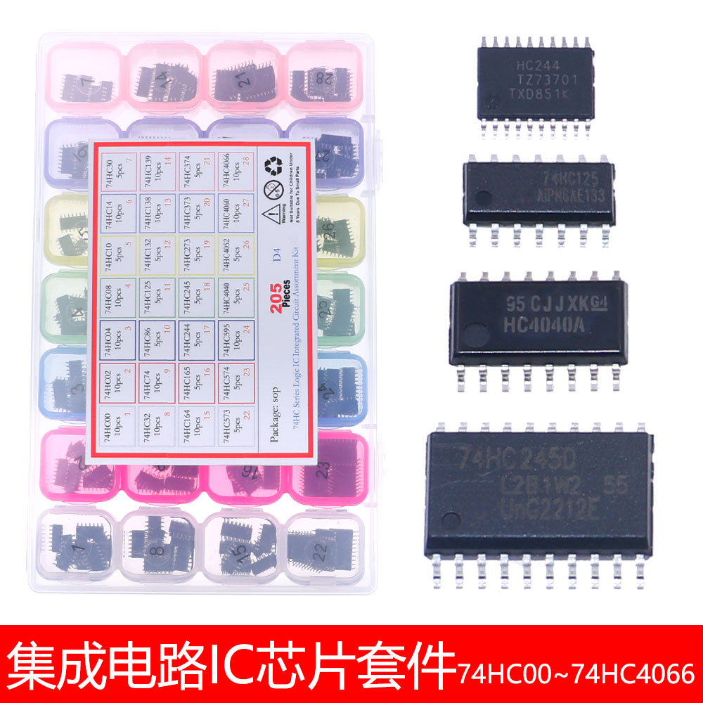 28种205个集成电路IC贴片(74HC00~74HC4066)逻辑IC芯片混装盒装