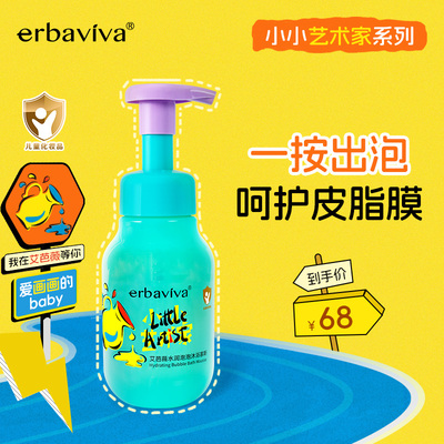 艾芭薇儿童沐浴露男孩女童专用温和沐浴慕斯正品官方旗舰店品牌