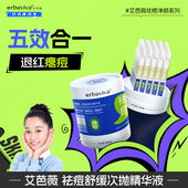 艾芭薇祛痘舒缓次抛精华液1.5ml 30支 盒