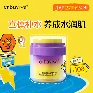 艾芭薇儿童高保湿精华面霜温和无刺激秋冬季专用官方旗舰店正品