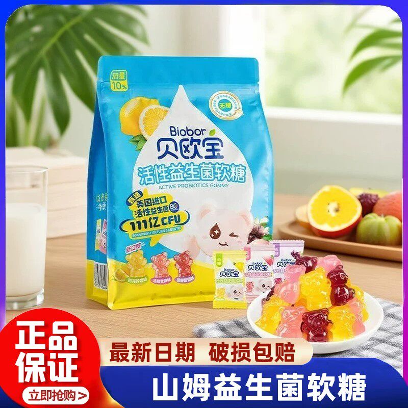 山姆代购活性益生菌软糖0糖无添加混合水果儿童零食健康糖果正品