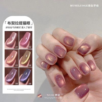 暮色罗格美甲秋冬布契拉提猫眼9色甲油胶新款流行气质显白胶