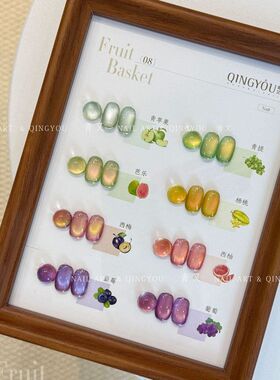 网红爆款青提绿美甲芭乐猫眼紫色显白甲油胶春夏玻璃珠猫眼光疗胶