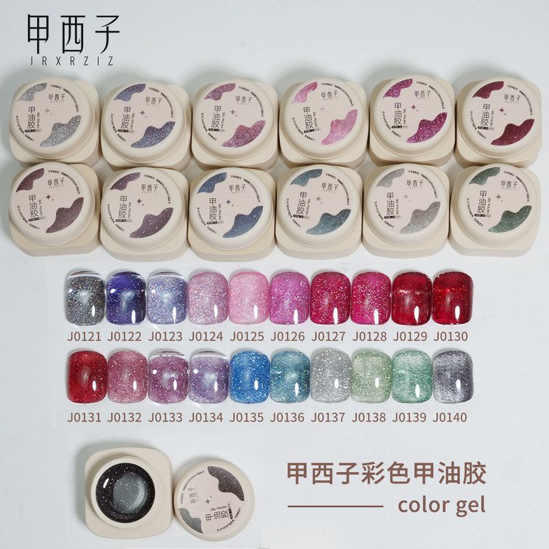 爆款美甲爆闪闪粉胶多色小罐装