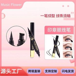 Music flower沁彩印章眼线厂家直销跨境专供彩妆眼线液笔尾翼印章