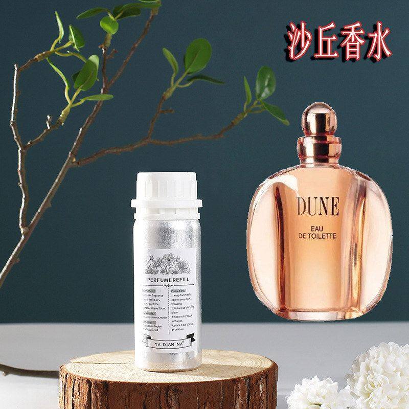 沙丘香水进口原料持久香水女士香水散装香水厂家香水批发精油香水,彩妆/香水/美妆工具,指甲油,淘宝优惠券,粉丝福利购,淘宝优惠卷