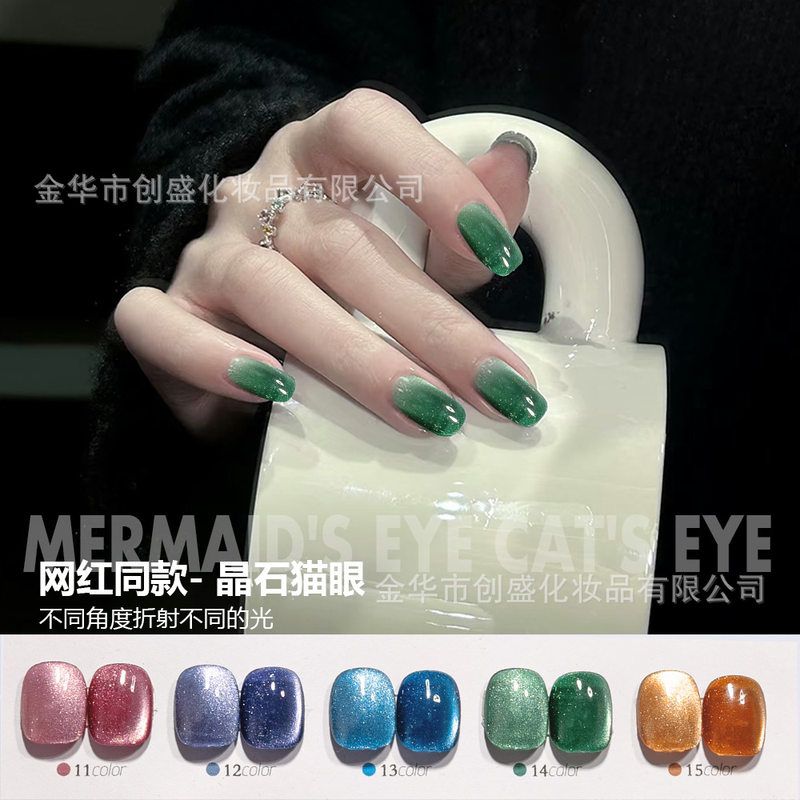 Your'e爆闪碎钻海女猫眼指甲油墨尔本那片海美甲店专用晶石甲油胶