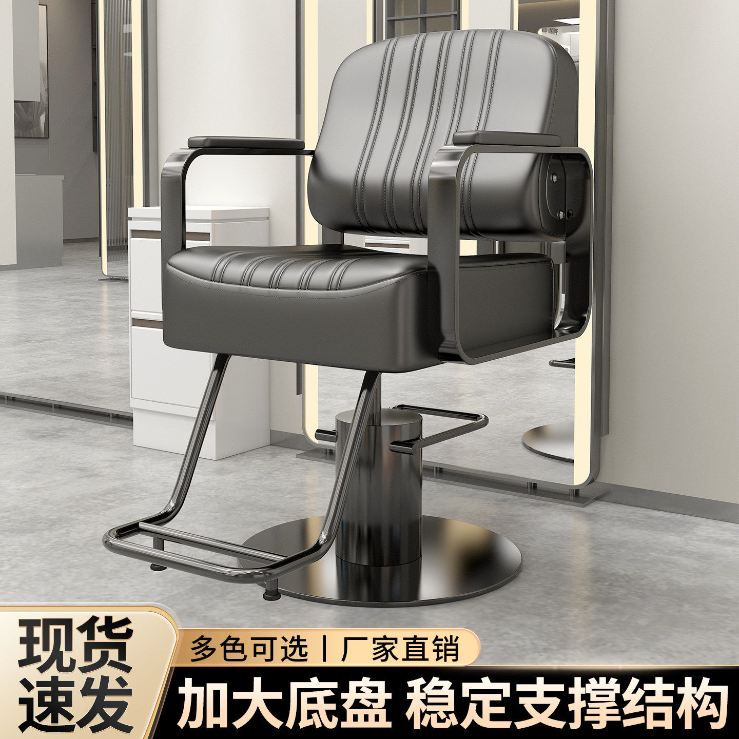 网红潮店美发椅理发店专用椅子发廊沙龙升降座椅新款剪发椅染烫椅