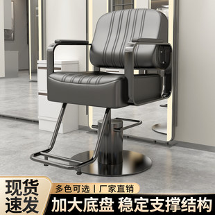 网红潮店美发椅理发店专用椅子发廊沙龙升降座椅新款剪发椅染烫椅