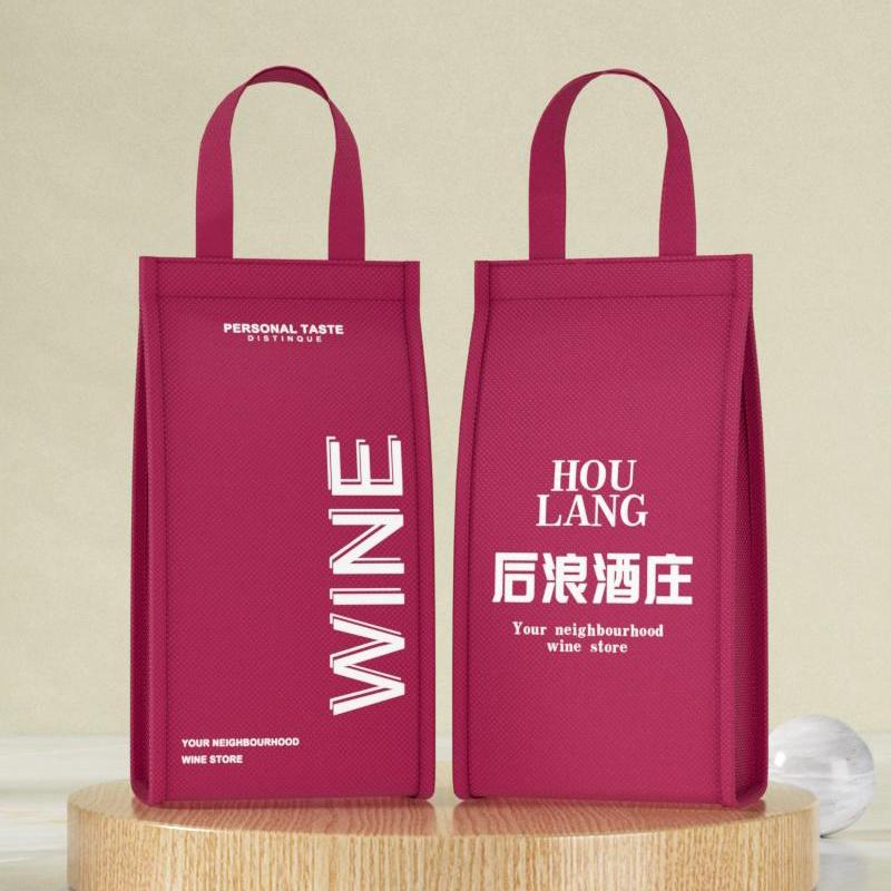 无纺布保温袋红酒袋单支双支香槟袋礼品手提袋精酿啤酒袋定制logo