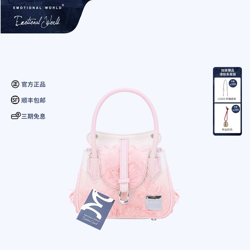 Emotionalworld2023新款粉色流苏手提包小众设计师包包女休闲女包