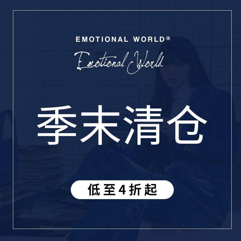 Emotional世界时尚百搭单肩包