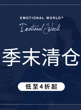 Emotional world季末清仓4折起捡漏福利轻奢时尚通勤单肩斜挎女包