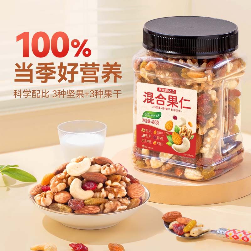 坚果进化论每日坚果罐装混合果干坚果400g休闲营养孕妇零食,零食/坚果/特产,混合坚果,淘宝优惠券,粉丝福利购,淘宝优惠卷