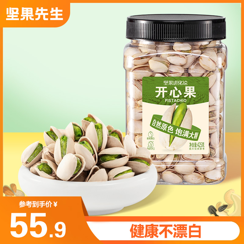 开心果罐装425g*1罐坚果零食孕妇干果仁无漂白