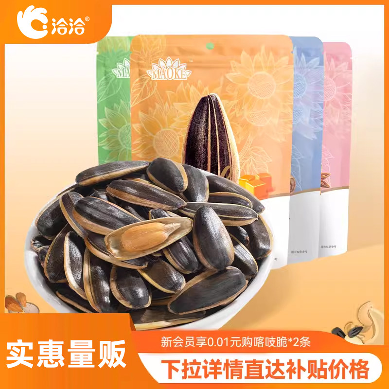 毛嗑瓜子500g/袋多口味瓜子零食4斤葵花籽大包装坚果