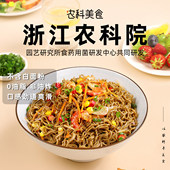 0脂肪猴头菇荞麦面方便面拌面条代晚餐主食饱腹 中国农科院