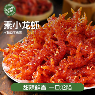 森小虾素小龙虾辣条麻辣小面筋网红零食大礼包儿时经典 小吃小包装