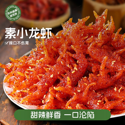 森小虾素小龙虾辣条麻辣小面筋网红零食大礼包儿时经典小吃小包装