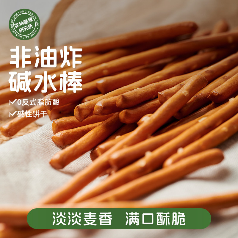 【浙江农科院】碱水棒酥脆长条早餐饼干麦香饱腹解馋即食休闲零食