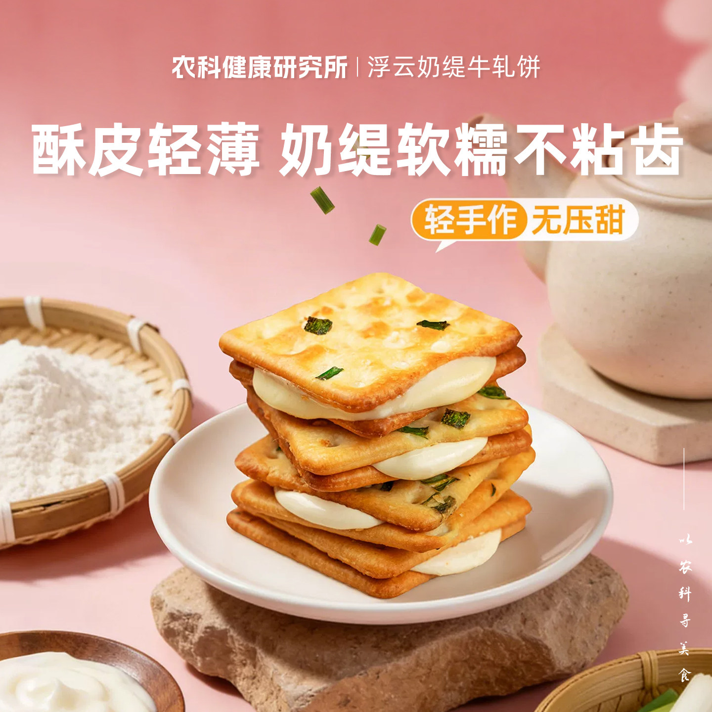 本宫饿了浮云奶缇牛轧饼网红零食