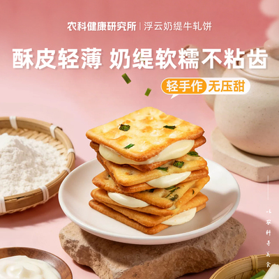 本宫饿了浮云奶缇牛轧饼网红零食
